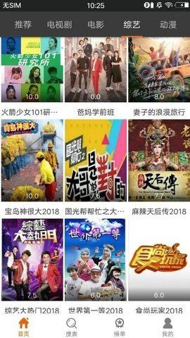 葡萄影视v2.5.4