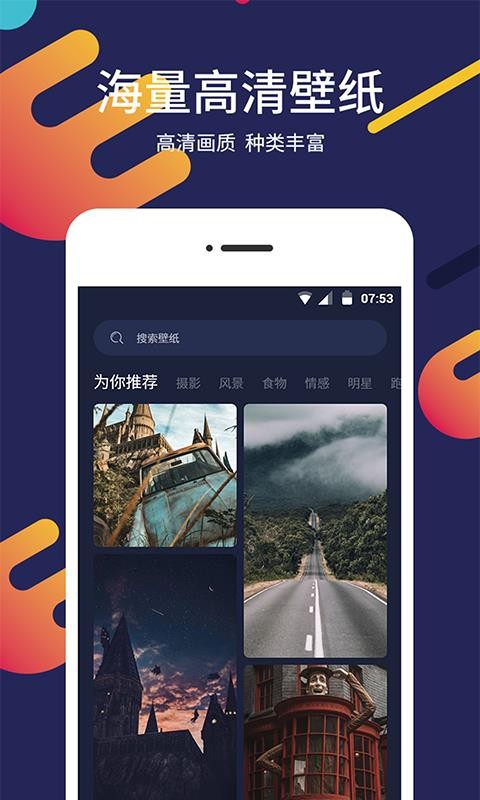 屏保壁纸v1.1.5