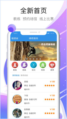 嘀嗒运动v1.3.25.2