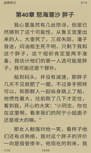 胖达搜书v1.23.02