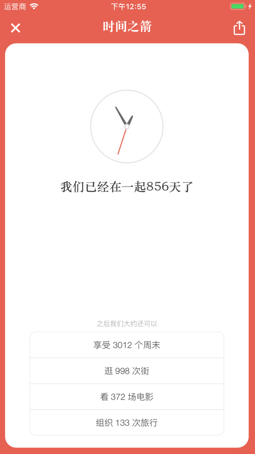 恋人清单v1.0.0