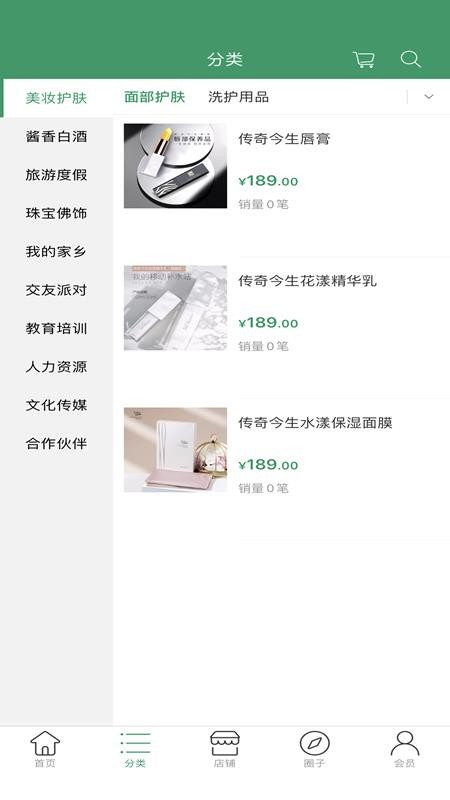 相约世界v1.0