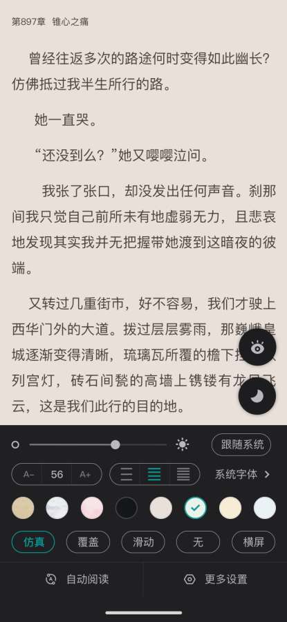咪咪阅读v1.2.8