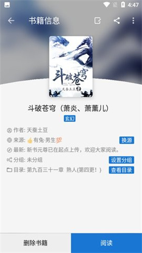 青瓜追书v1.0.1