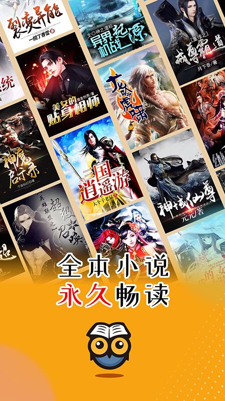 宅阅读书v1.1.0