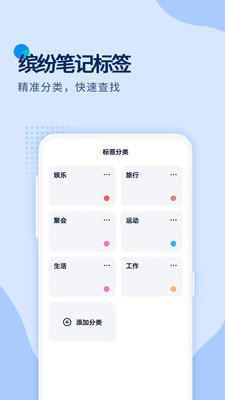 万缘记事本v20210514