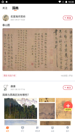 三境书画v2.2.0