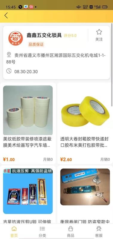 周边店v0.0.97