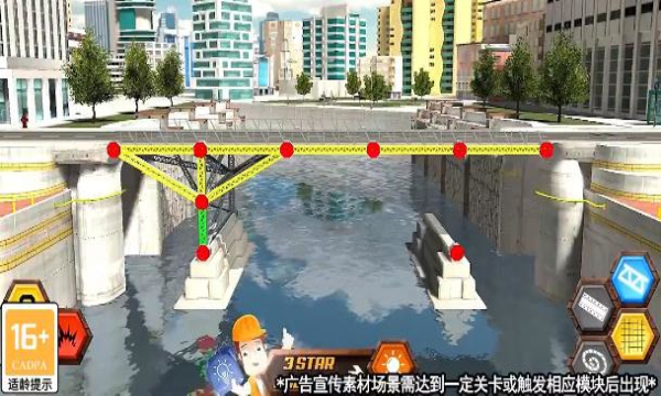 搭桥鬼才v2.5.1