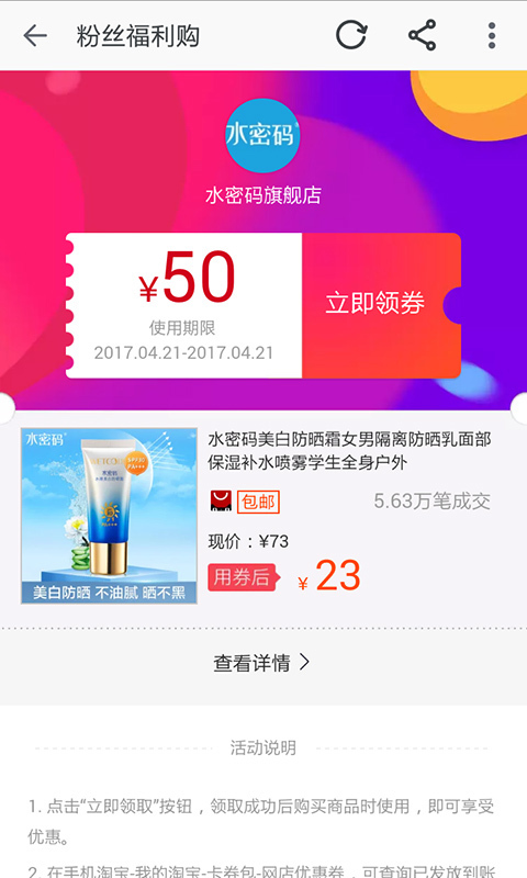 天猫淘宝优惠券v7.1.1