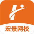 宏景网校v1.0.0