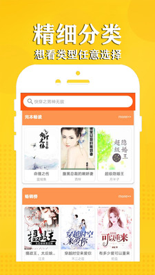 看点小说v1.0.3