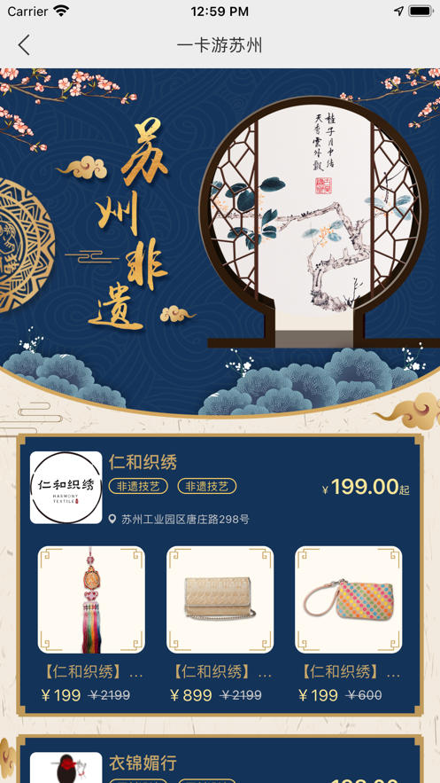 君到苏州v1.0.13