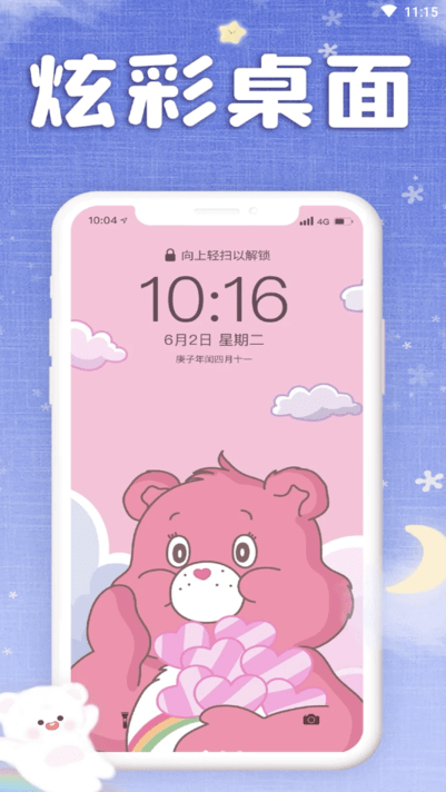 仙女壁纸v1.2.6