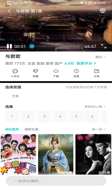 蜀蓝影视v2.9.3