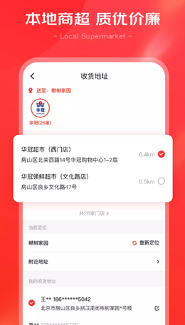 京心v1.0.0