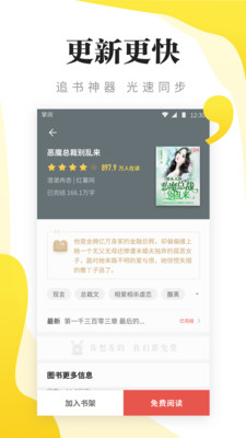 浩看免费小说v1.0.0