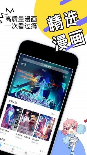 韵叶漫画v5.0.0