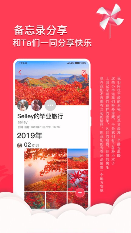 情侣恋爱日记v1.1.8