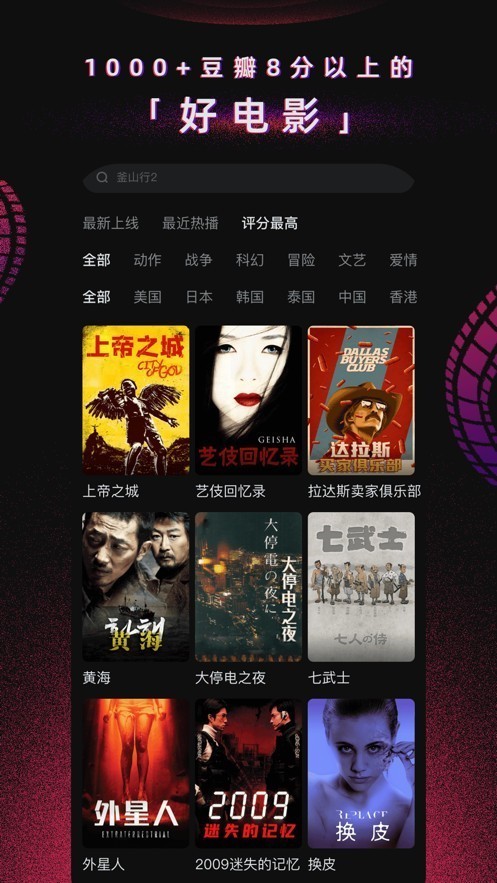 6赞影院v1.0.2
