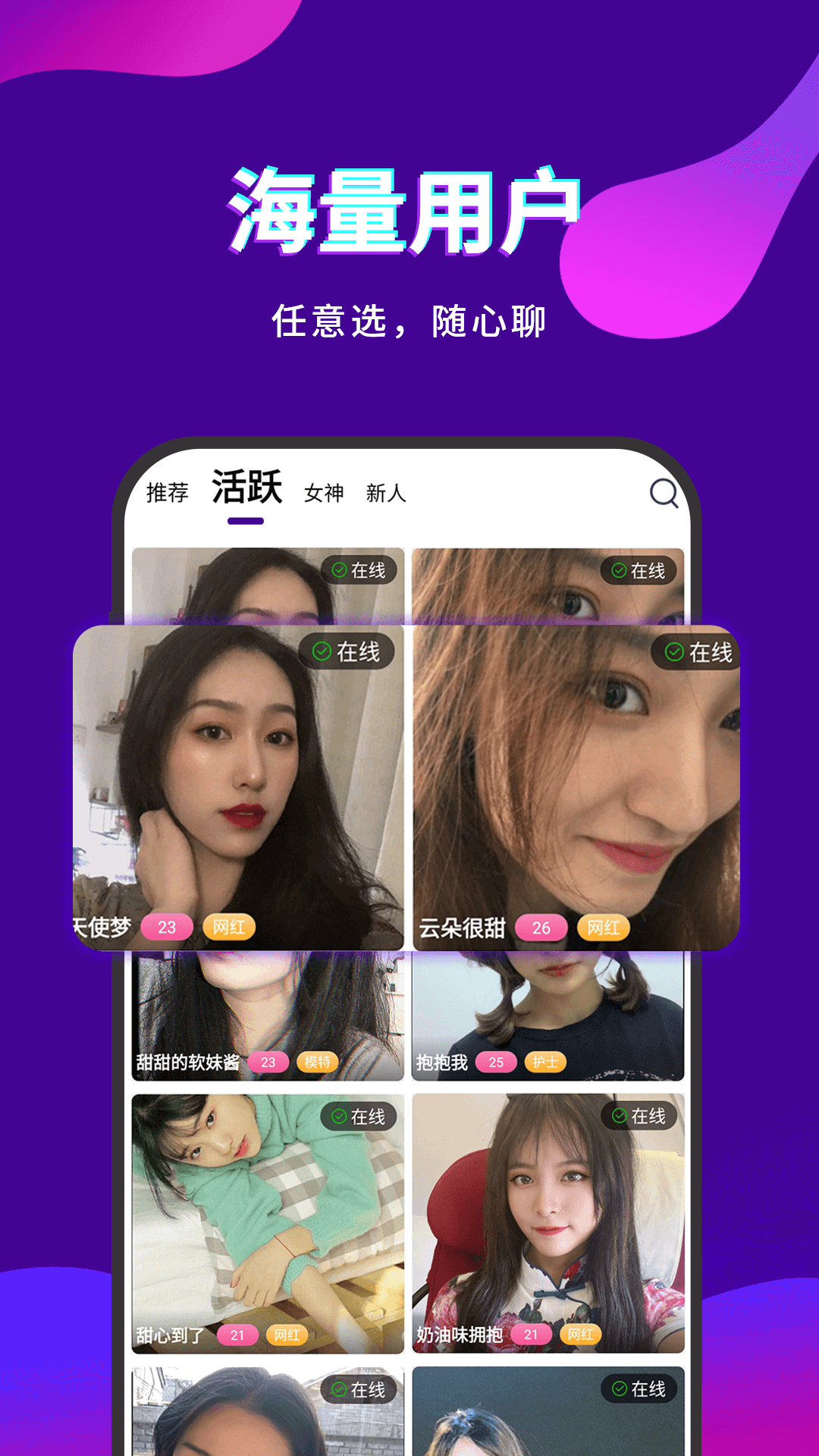 陌趣聊v1.0.0