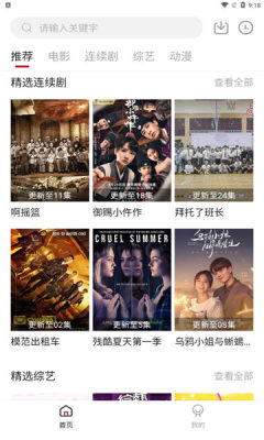 海胆影视v1.6.5
