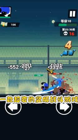 嘻哈格斗王v1.0.0