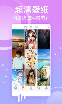 小熊壁纸v1.0.8