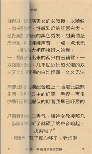 盘丝小说v2.7
