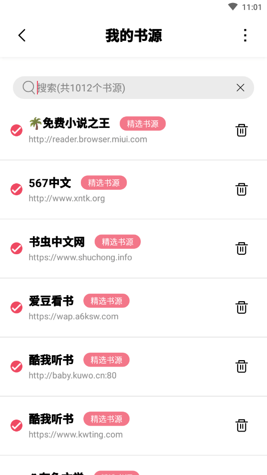 树莓阅读去广告版v1.3.7