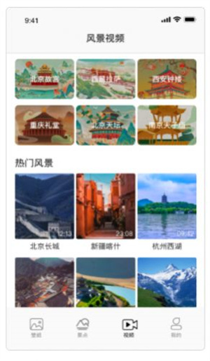 美景秀壁纸v1.0