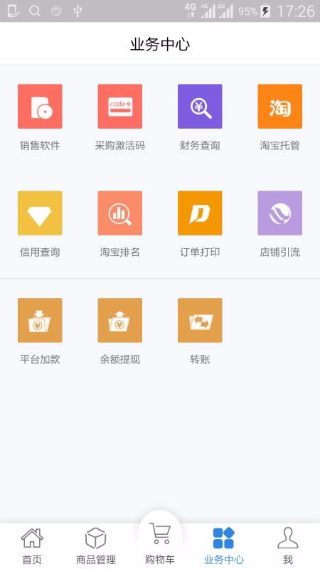 客户达开店v3.34