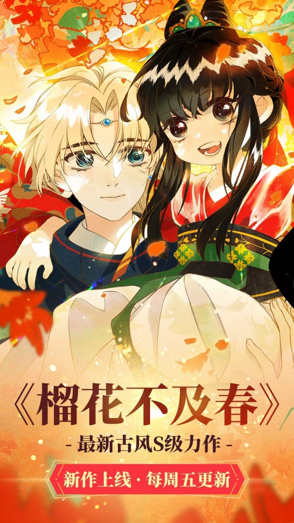 暖阳漫画v0.0.01