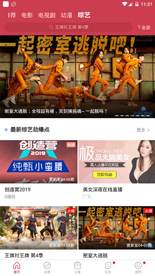 白鲸影视v2.7.0
