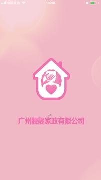 靓靓家政v2.0.28