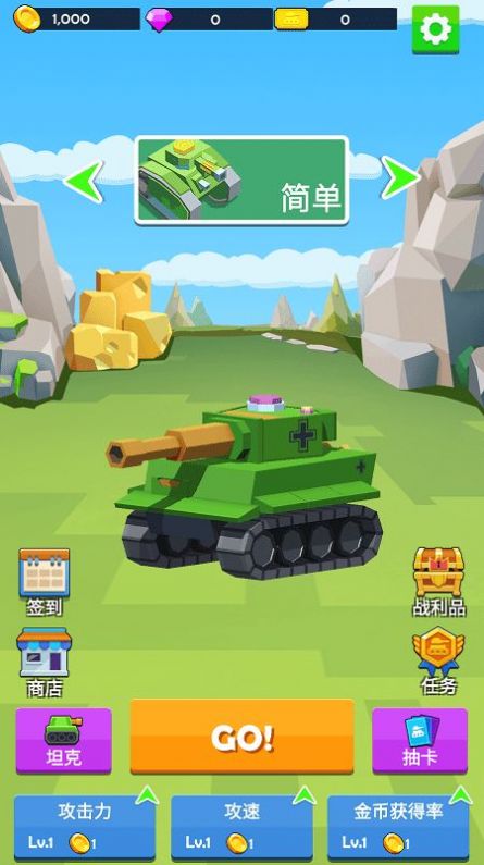 指尖坦克战争v0.2