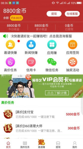 零钱快赚v1.0.0