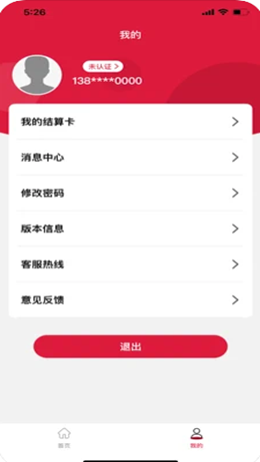 优付助手v1.0.0
