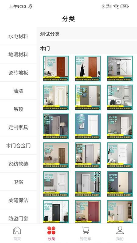 容诚饰家v1.0.0
