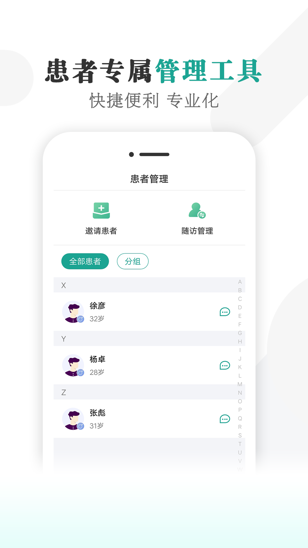 健康蒙中v1.0.0