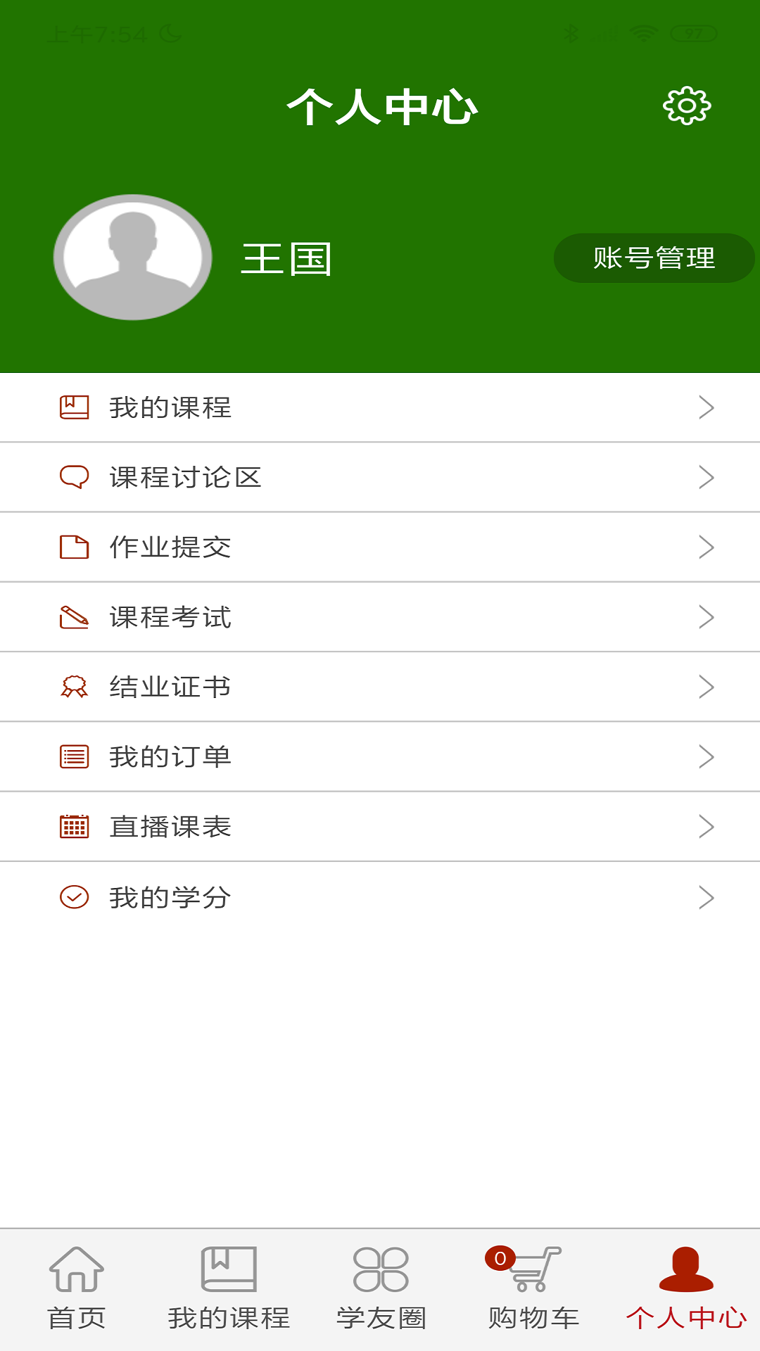 乐龄e学堂v1.0.0