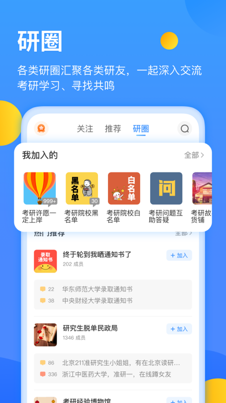 研小白v1.2.3
