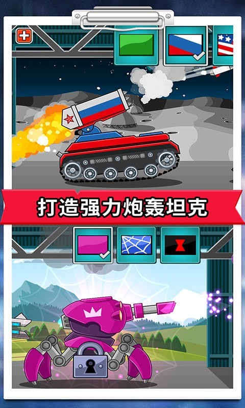 登山战车联盟v1.0.0