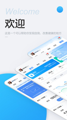 移动健康v5.2.0