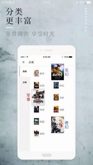 阅民小说阅读器v2.2.0