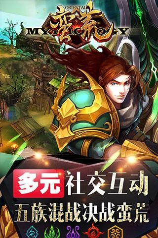 蛮荒幻想果盘版v1.1.1