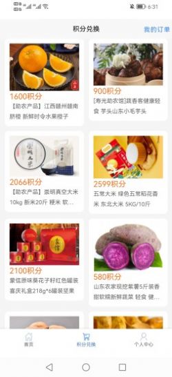 中盟盛业v1.0.0