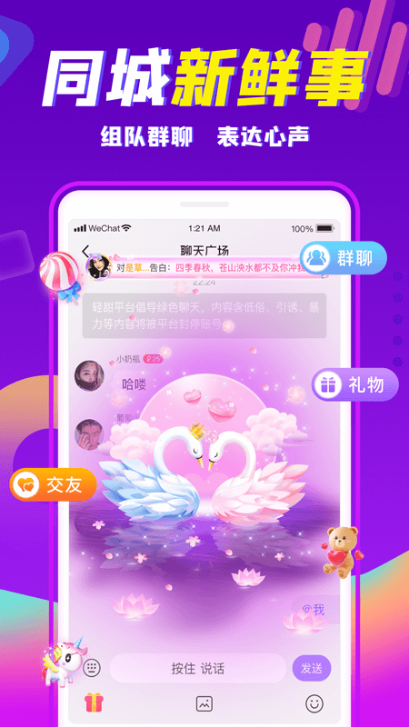 轻甜v1.2.5