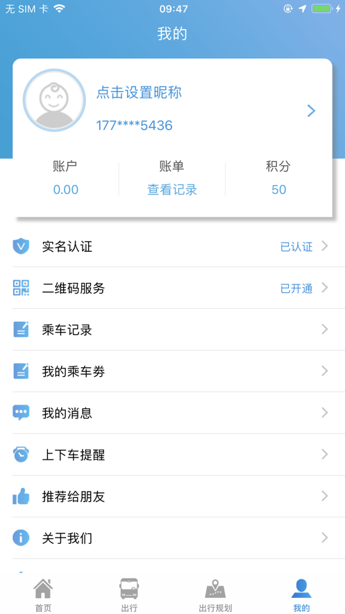 安阳行v1.0.5