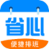 省心排班v2.0